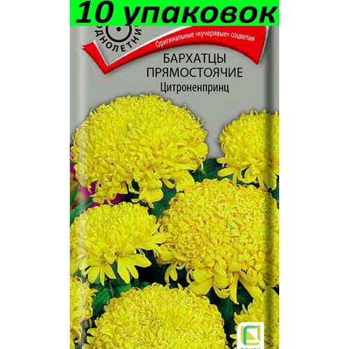 Семена Бархатцы (Тагетес) Цитроненпринц 10уп по 0,4г (Поиск) семена бархатцы тагетес желтая головка 10уп по 0 4г поиск