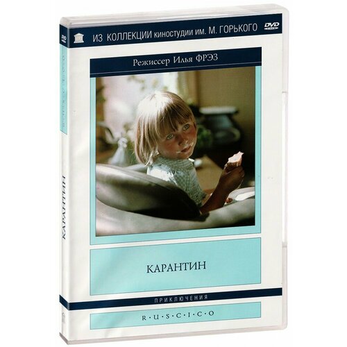 Карантин (DVD)