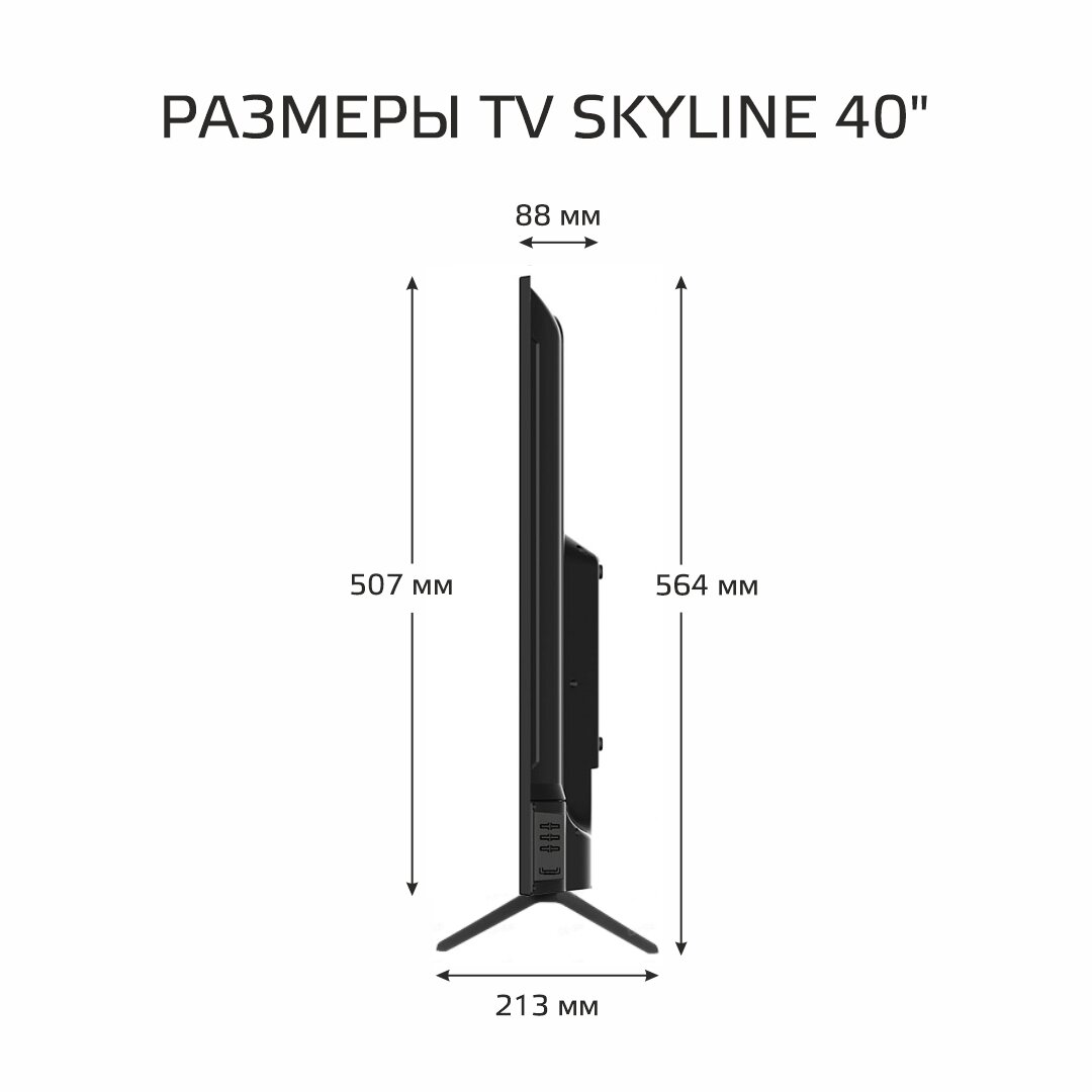 Телевизор SKYLINE 40LST5971 SMART (Android) черный