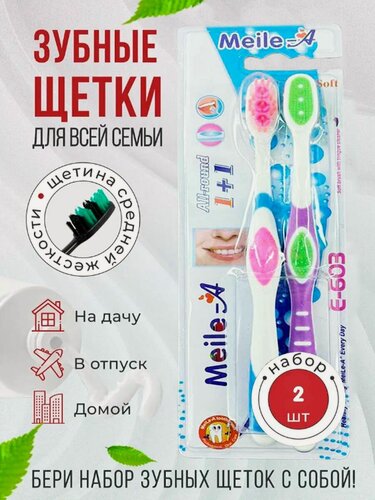 Изображение товара Зубная щетка средней жесткости / Зубные щетки набор 2 шт, TH48-10