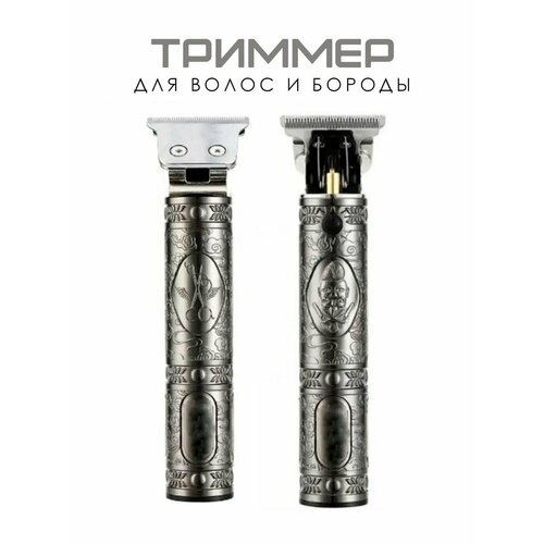 Триммер для бороды и усов Машинка для стрижки волос темно-серый TH63-38 67800₽