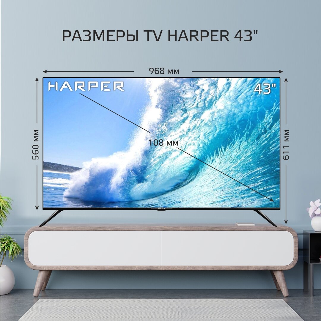 43" Телевизор HARPER 43F660T 2016 LED HDR