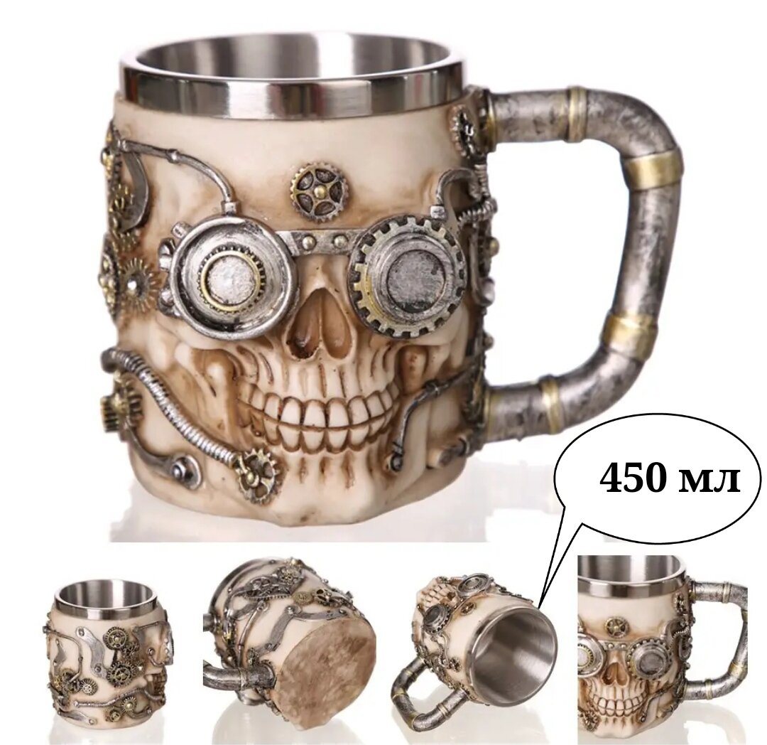 фото Кружка Стимпанк череп 3D 450 мл