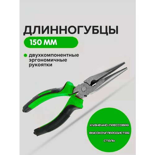 Пассатижи удлиненные Круглогубцы 150 мм Тонкогубцы зеленый TH64-54 220₽