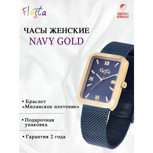 фото Наручные часы fiesta наручные часы fiesta "navy gold", золотой, синий