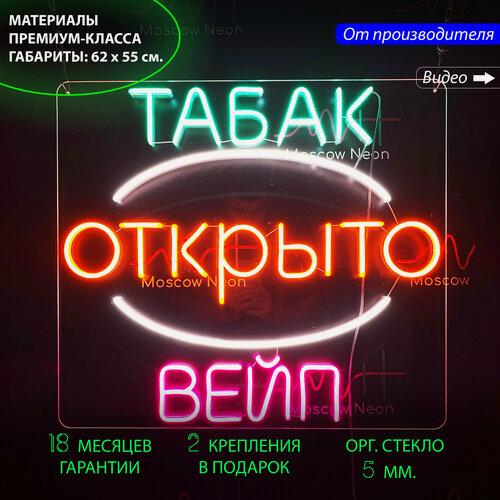 Изображение товара Неоновый светильник, неоновая светодиодная вывеска на стену, настенная неоновая лампа для магазина 65 х 55,5 см.