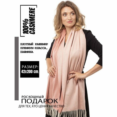 Шарф PASHMINA EMPORIUM, розовый