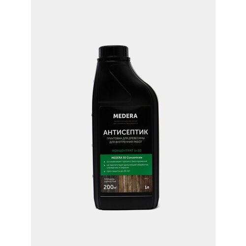 Строительный антисептик для древесины под покраску MEDERA 50 Concentrate 1 литр 1978₽