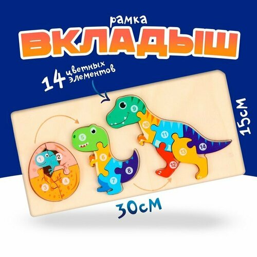 Рамка-вкладыш «Рождение дракоши» 0.5 × 30 × 15 см (комплект из 5 шт)