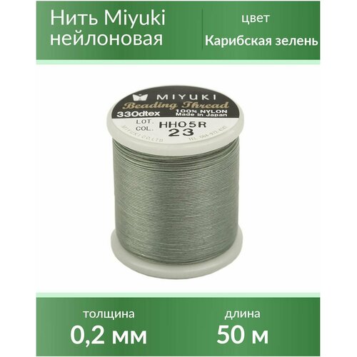 Нить Miyuki нейлоновая, 50 м, цвет: карибская зелень (MiThr-50m)
