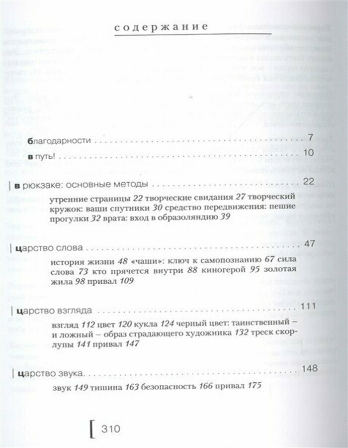 Золотая жила (Джулия Кэмерон) - фото №6