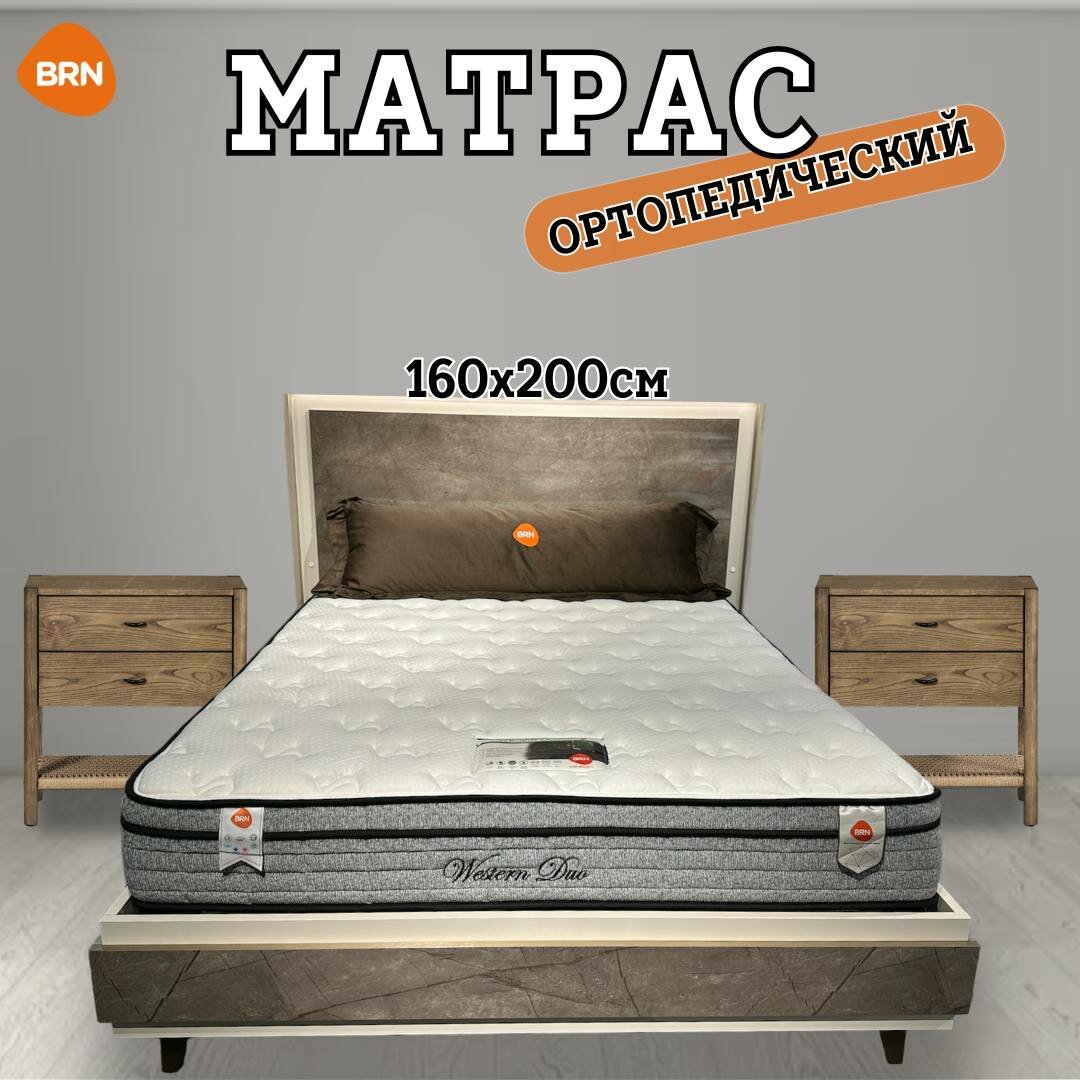 Ортопедический турецкий пружинный матрас Western Duo 160х200