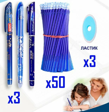 Ручки "Пиши -...
