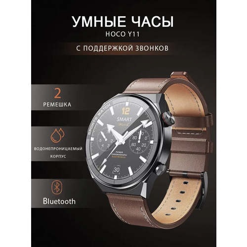 Умные часы 1 Smart Watch Y11 Черные Flupsic 463300₽