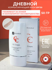 Dermaheal СС крем увлажняющий SPF 30 50g Natural Beige