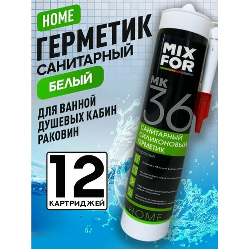 Герметик санитарный силиконовый