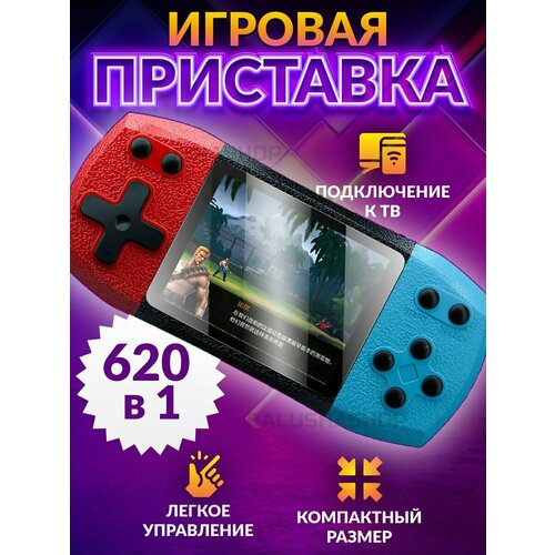 Игровая приставка консоль портативная 147000₽
