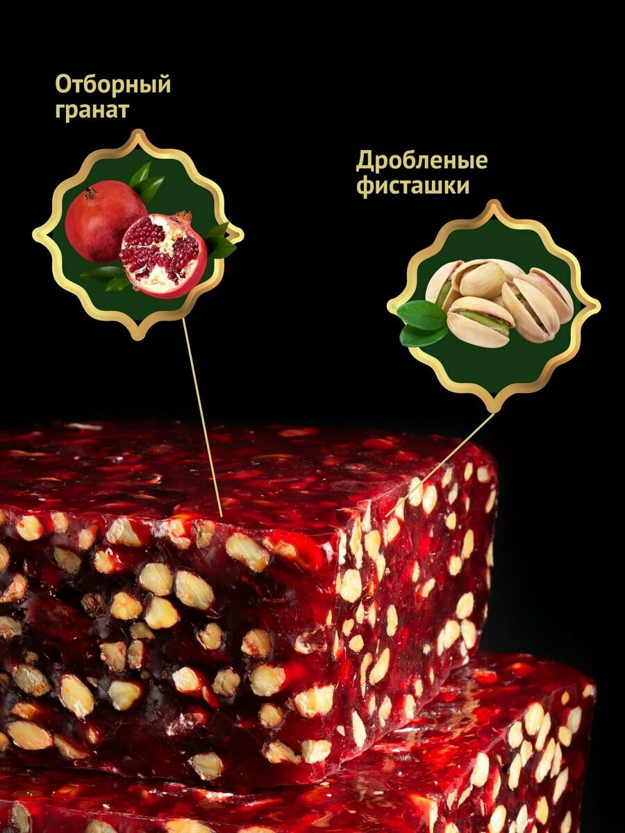 Гранатовый Щербет с фисташками Турецкие сладости - фотография № 2