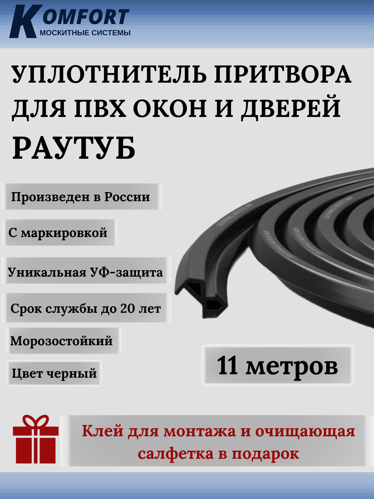 фото Уплотнитель REHAU RAUTUBE