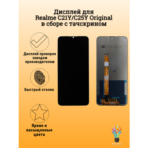 Дисплей для Realme Realme C21Y/C25Y Original с тачскрином