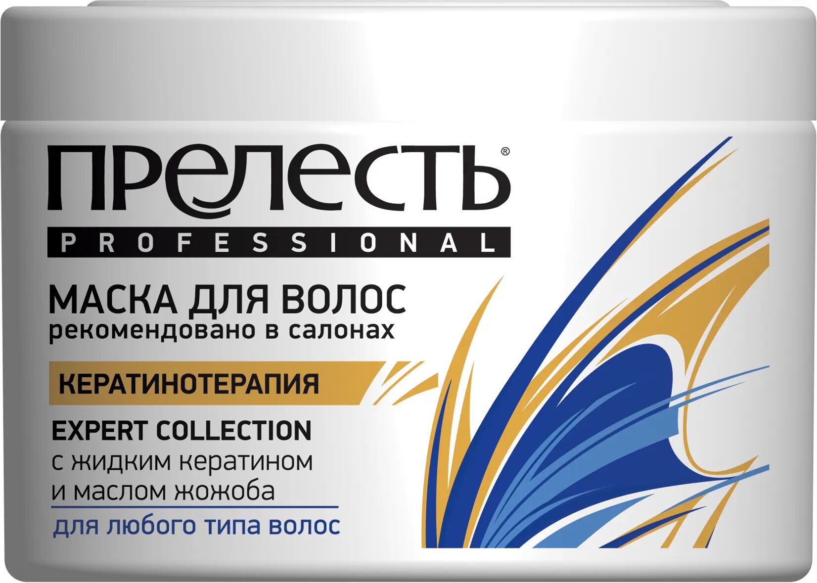 Маска для волос Прелесть Professional Collection Кератинотерапия 500мл Аэрозоль Новомосковск - фото №12