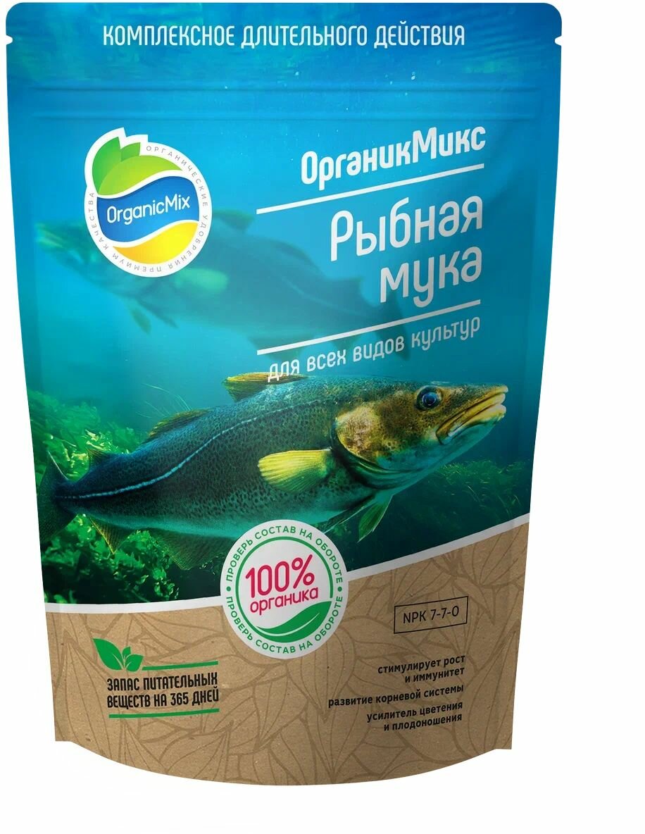 ОрганикМикс Моноудобрение органическое Рыбная мука 850 г