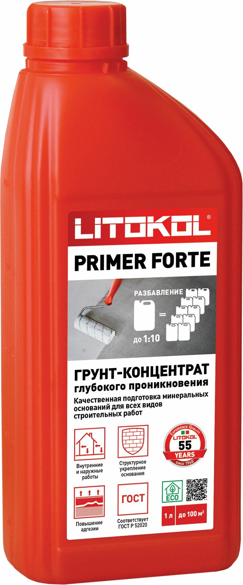 Грунт-концентрат LITOKOL PRIMER FORTE 1 кг