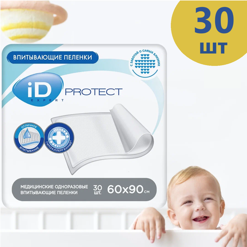 фото Одноразовые впитывающие пеленки для малышей id protect expert 60x90, 30 шт