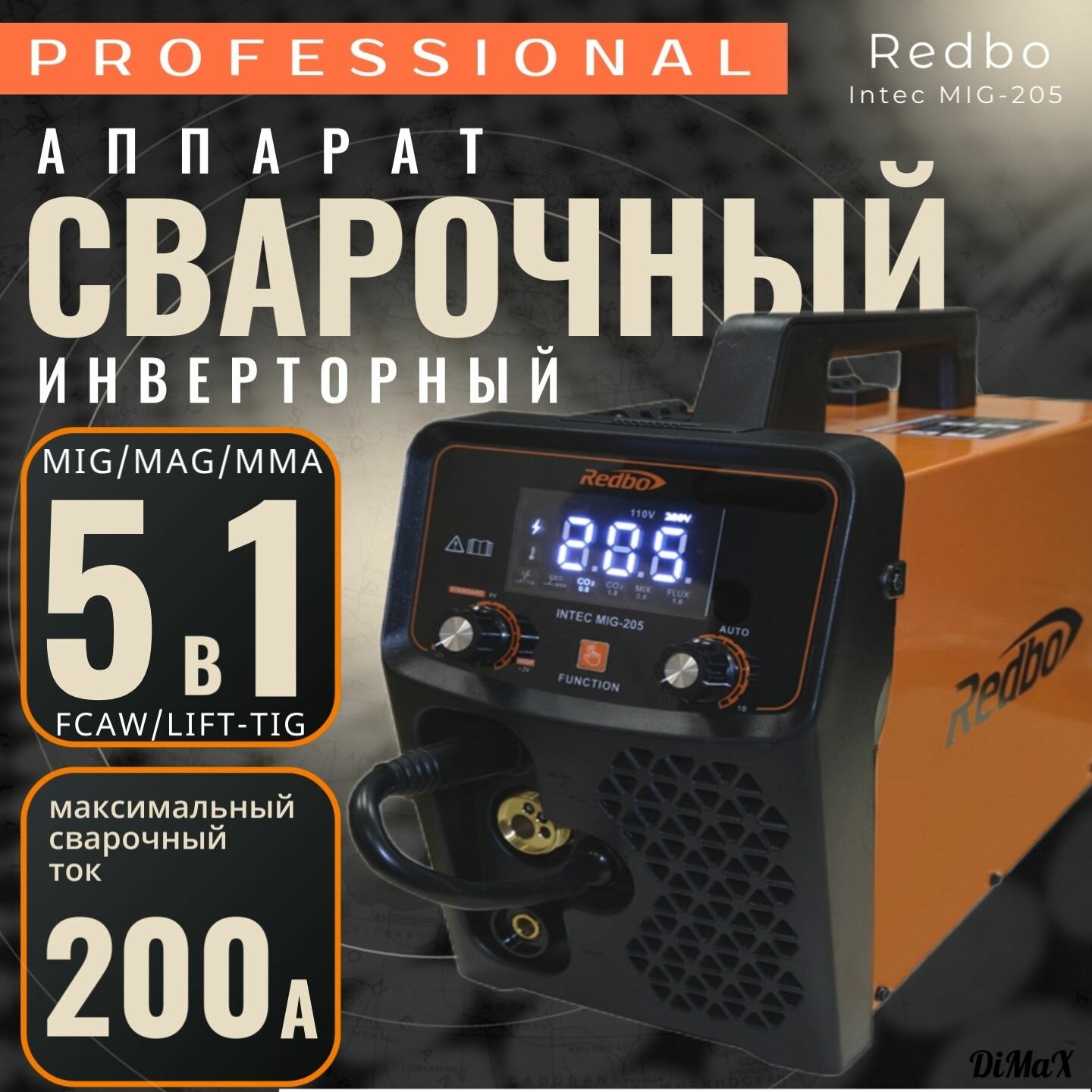 Сварочный аппарат Redbo Intec Mig-205 инвертортный полуавтомат 5в1