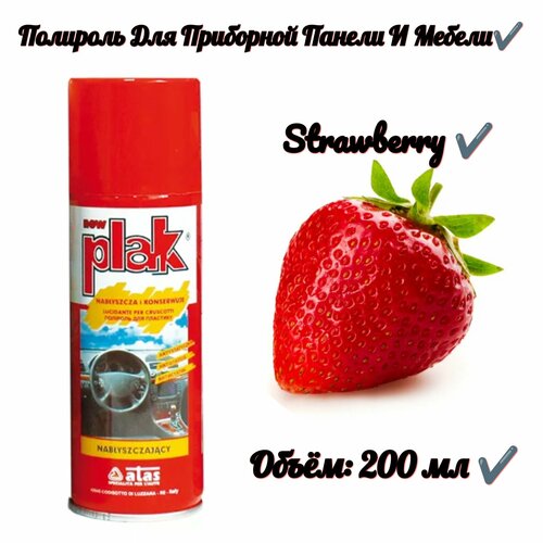 фото Полироль панели plak 200мл (клубника)