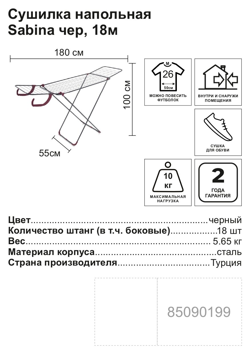 Сушилка для белья напольная Perilla Sabina 18 м - фотография № 3