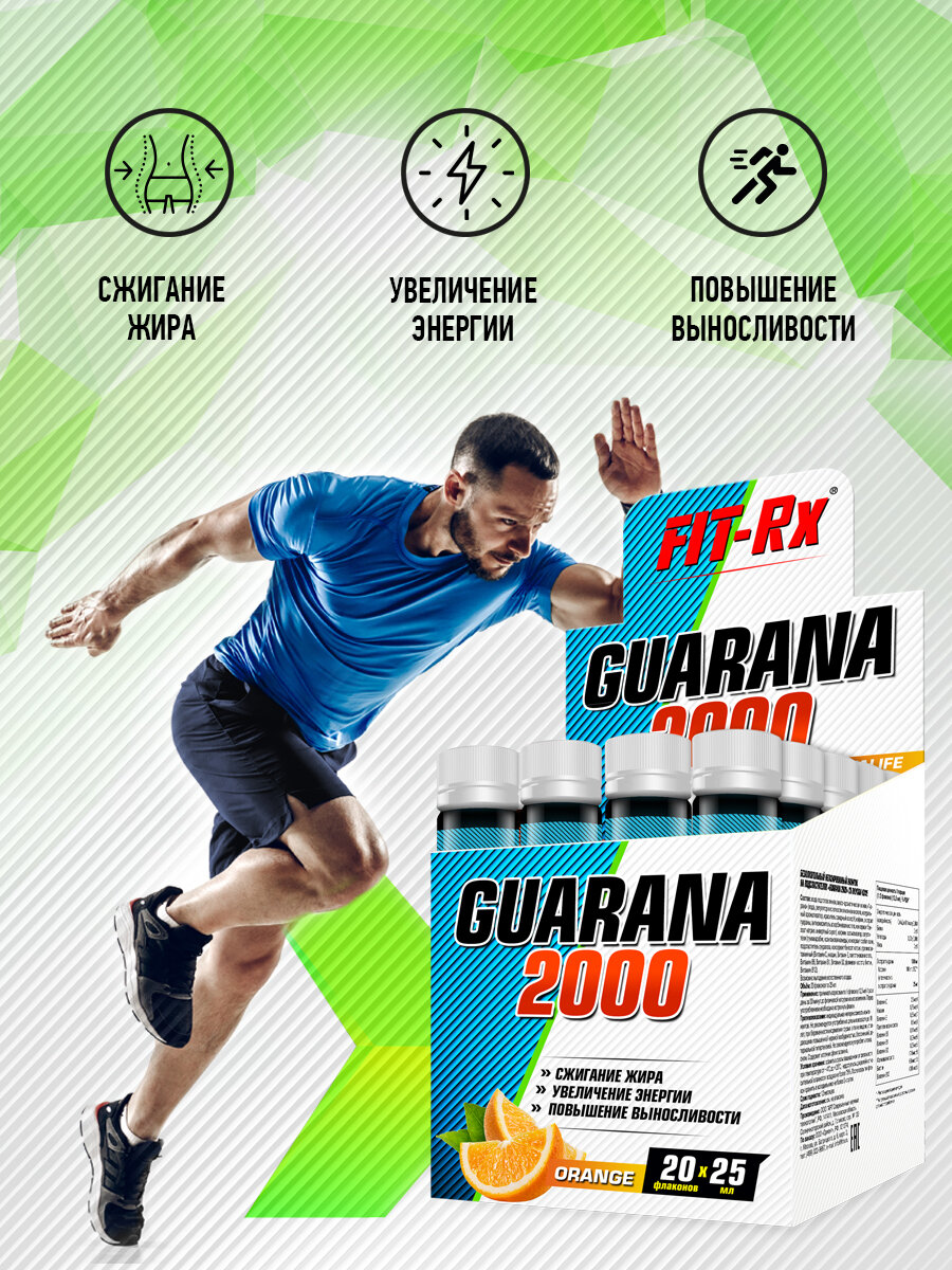 Энергетик Fit-RX Guarana 2000, 25 мл/20 шт, вкус: апельсин