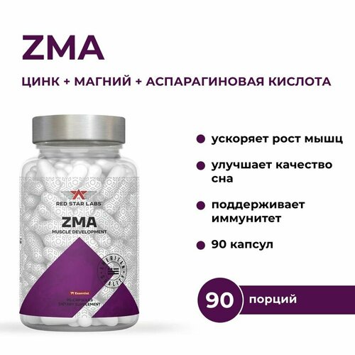 ZMA - цинк + магний + аспарагиновая кислота, 90 капсул zma цинк магний и витамин b6 90 капсул now foods