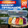 Набор силиконовых приманок Джиг-головки 20 штук 5,5 см / 5,5г в б...
