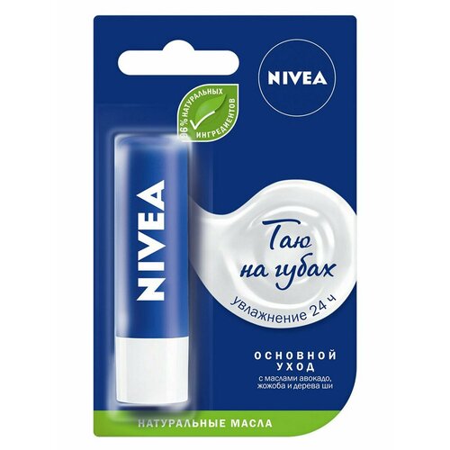 Бальзам для губ Nivea Основной уход с маслами авокадо, жожоба и дерева ши, 4.8г бальзам для губ nivea основной уход с маслами авокадо жожоба и дерева ши 4 8г 6 упаковок