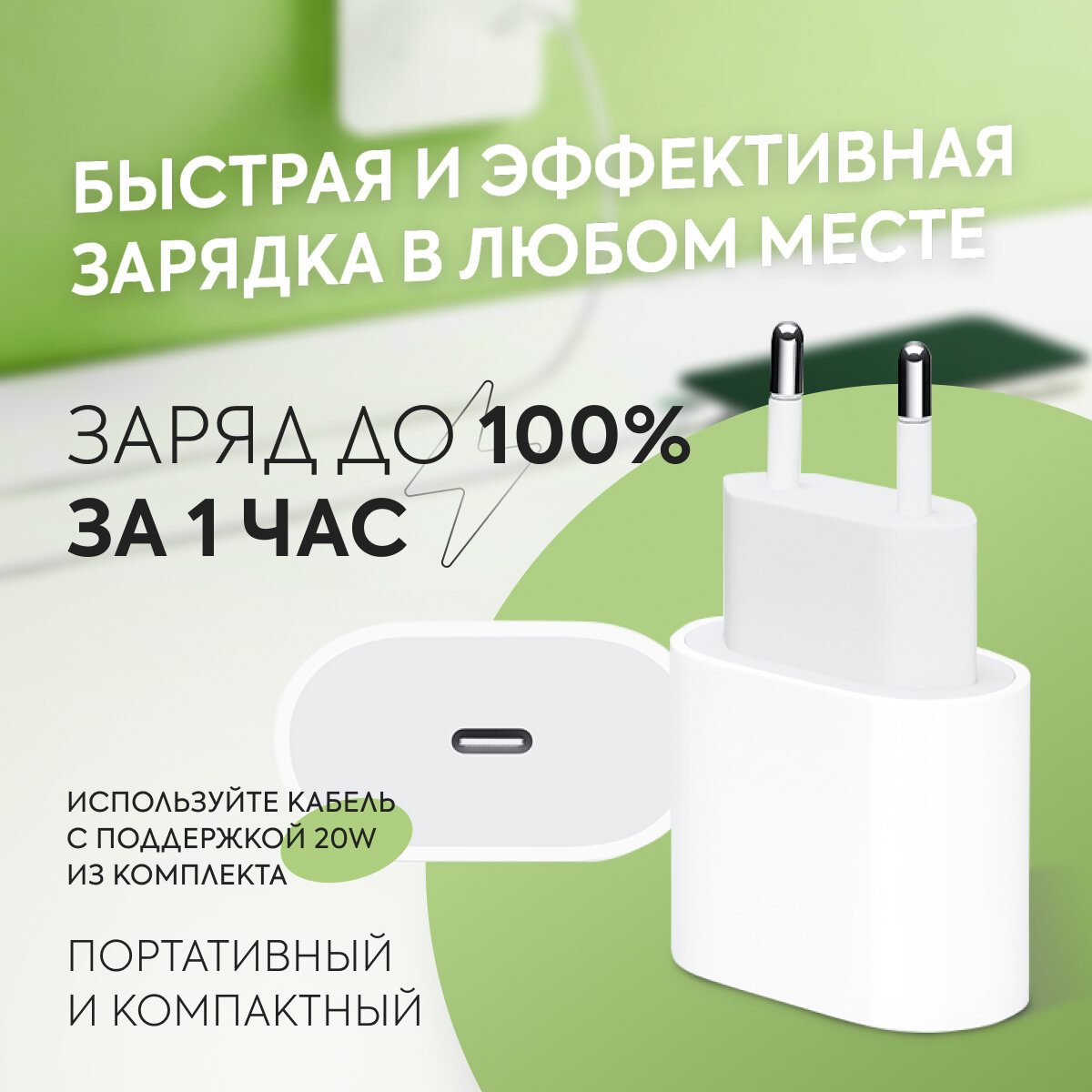 Зарядное устройство USB-C 20W Type-C / быстрая зарядка 20 Вт , белый — фото 15