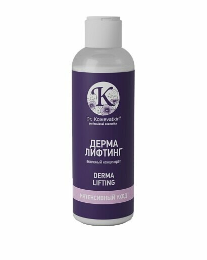 Активный концентрат дерма лифтинг Dr.Kozhevatkin Derma Lifting