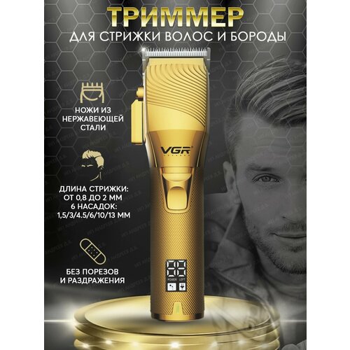 Машинка для стрижки волос и бороды 240000₽