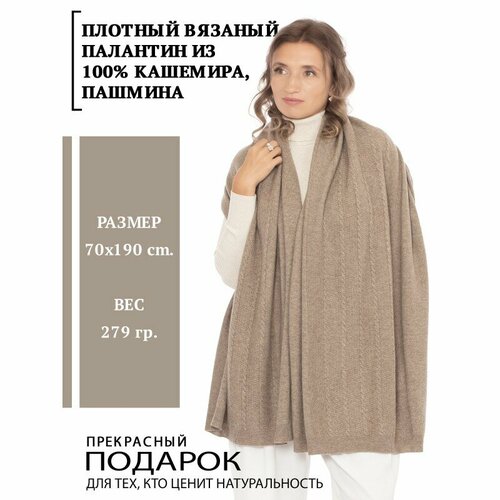 Палантин PASHMINA EMPORIUM, бежевый