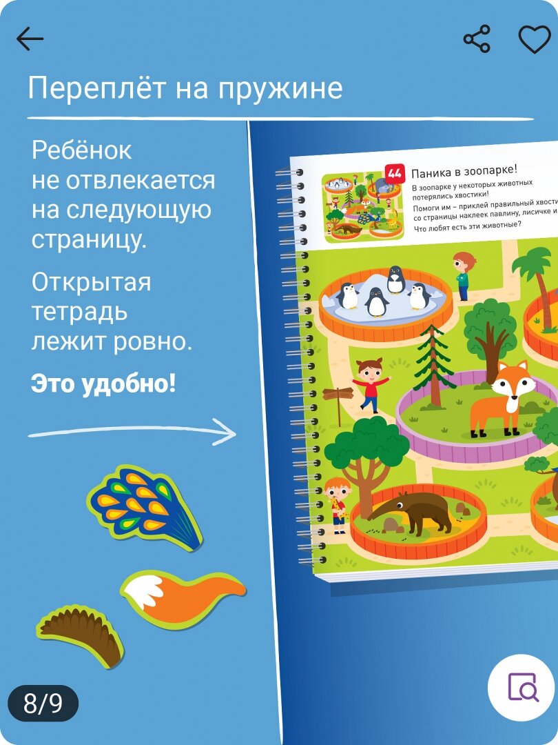 Я могу вырезать и клеить! Работа с ножницами и клеем. 3-4 года - фото №16