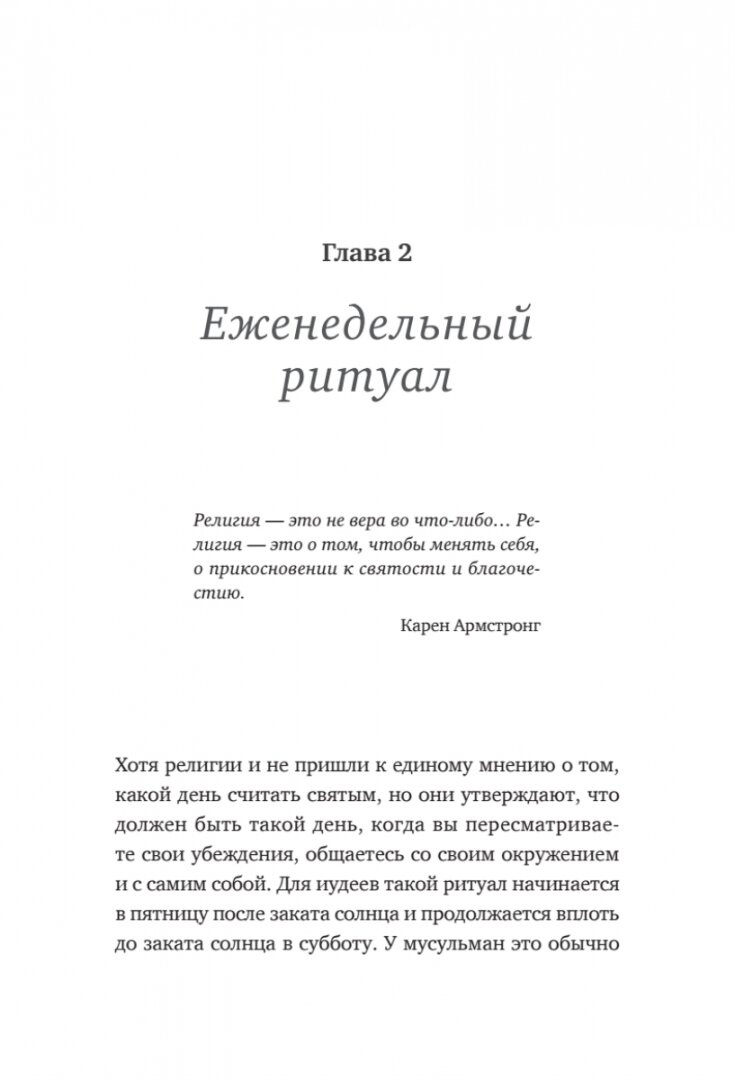 Как нас поддерживают традиции и ритуалы На что опираться в неспокойные времена - фото №13