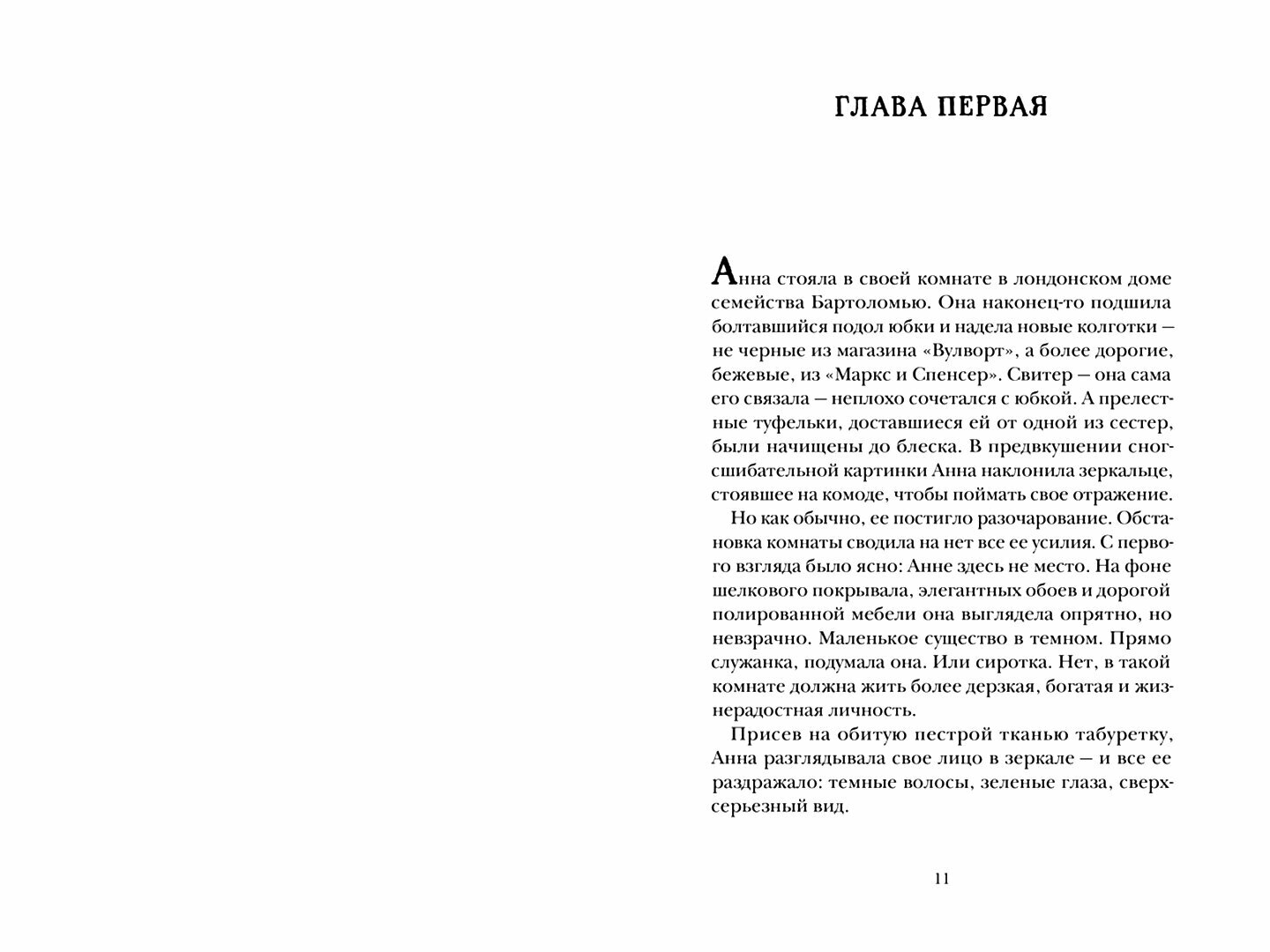 Как Бог съел что-то не то (Книжка панорамка большого формата) - фото №9