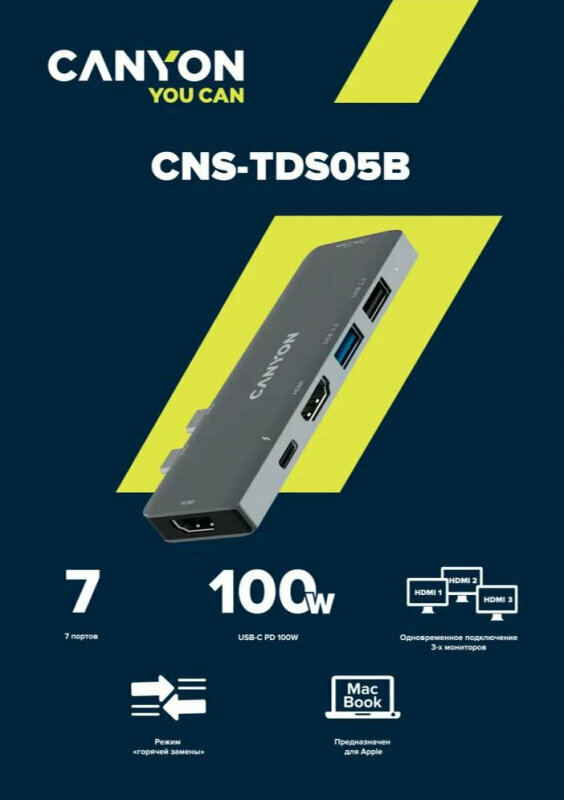 USB-концентратор Canyon 7-в-1 (CNS-TDS05B) разъемов: 2