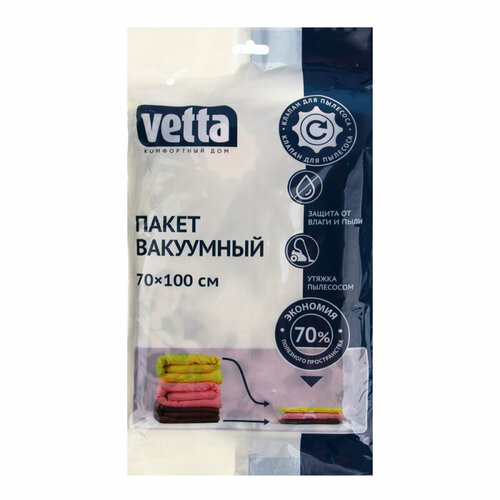 Пакет VETTA вакуумный с клапаном работает от пылесоса, 70х100см с рисунком (457-058)