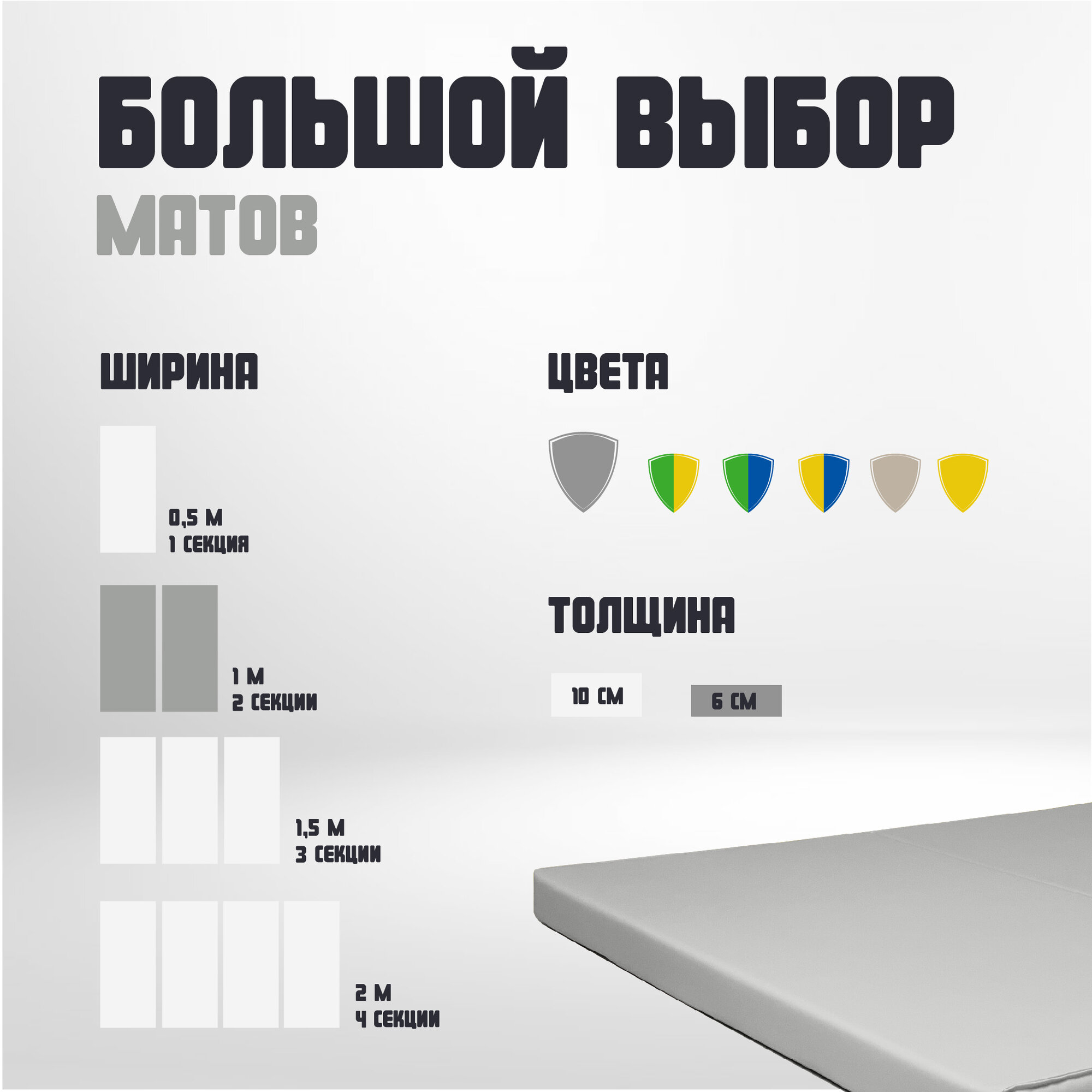 Мат Romana двойной, 1м (цвета в ассорт.) Polini Kids - фото №8