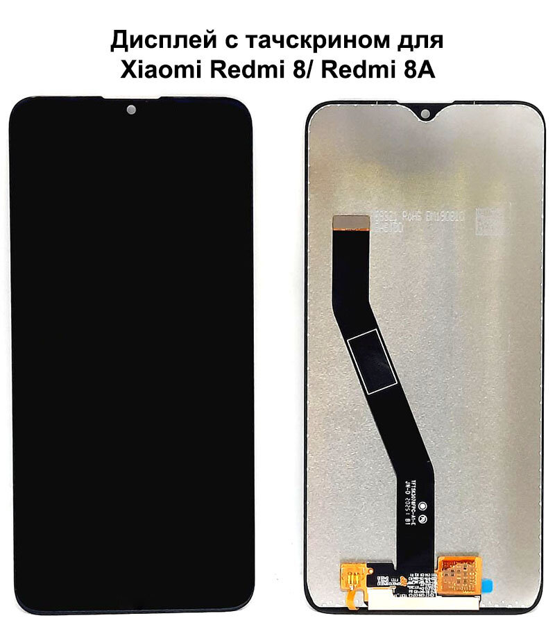 Дисплей с тачскрином для Xiaomi Redmi 8/ Redmi 8A черный REF-OR