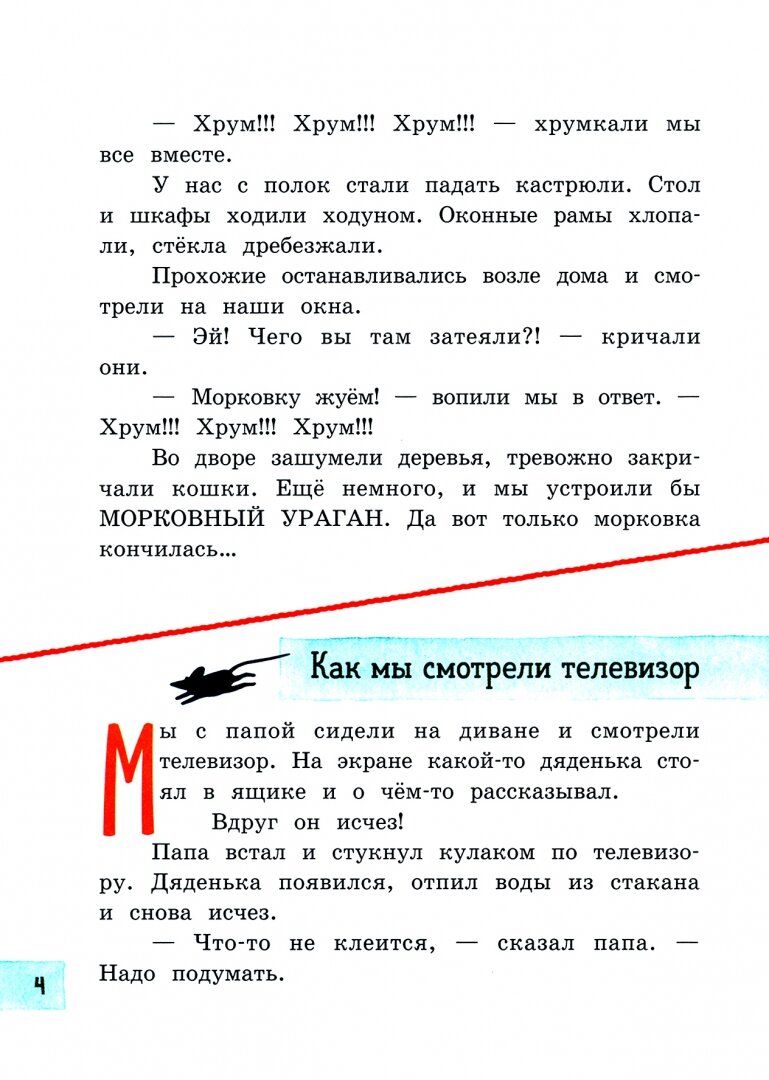 Друзья-приятели. Шапка со свистом - фото №5