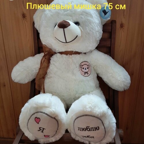 Мягкая игрушка Медведь с бантом 