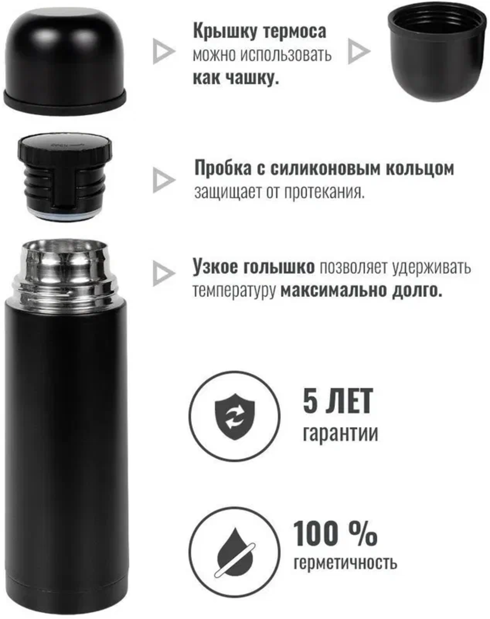 Термос Relaxika + стикерпак Красоты России 750ml Black R101.750.2 - фотография № 12