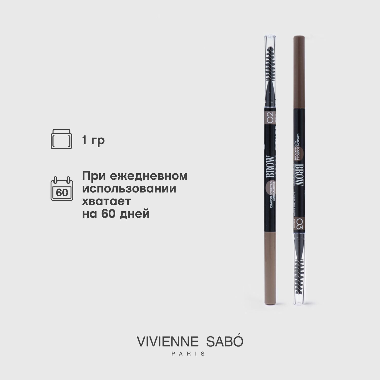 Карандаш для бровей Vivienne Sabo Brow Arcade Тон 01 автоматический - фото №20